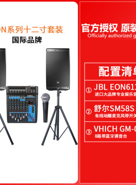 JBL EON610/612/615/有源音箱户外演出K歌舞蹈酒吧家用专业音响