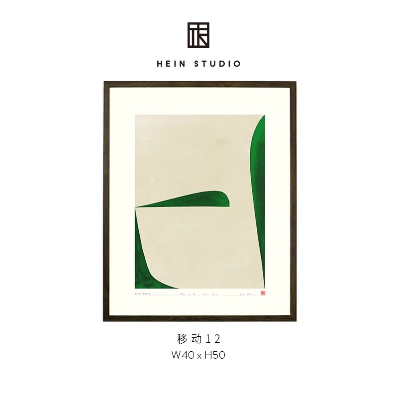 丹麦进口Hein Studio北欧挂画抽象艺术卧室餐厅装饰画背景墙画