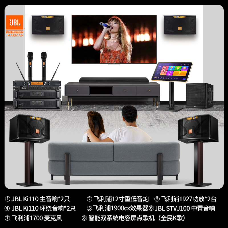 JBL 5.1影K家庭影院专业KTV音响套装 全套家用卡拉OK专业K歌音箱