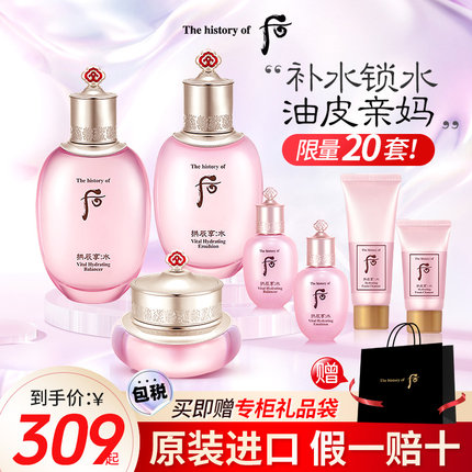 whoo后水妍套盒天气丹套装拱辰享津率享水乳补水礼盒礼物官方正品