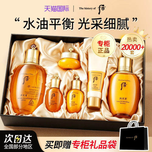 后拱辰享水乳套装滋润补水