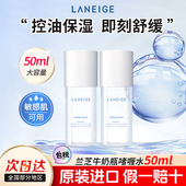 兰芝新版 小样多件装 爽肤水牛奶水啫喱水50ml清润补水正品 旅行装
