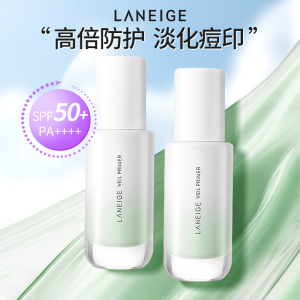 【绿色】兰芝新款隔离霜羽光瓶SPF50+ 养肤防晒遮瑕妆前 韩国进口