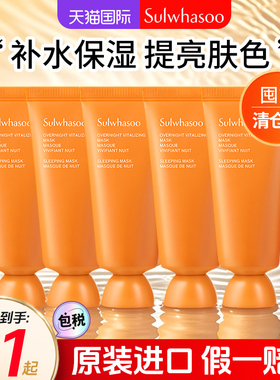 雪花秀玉容撕拉面膜收缩毛孔去角质黑头雨润睡眠面膜与润中样35ml