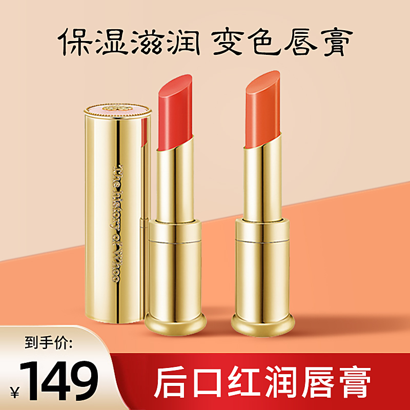 whoo后口红拱辰享童颜变色润唇膏小样保湿滋润官方旗舰店官网正品