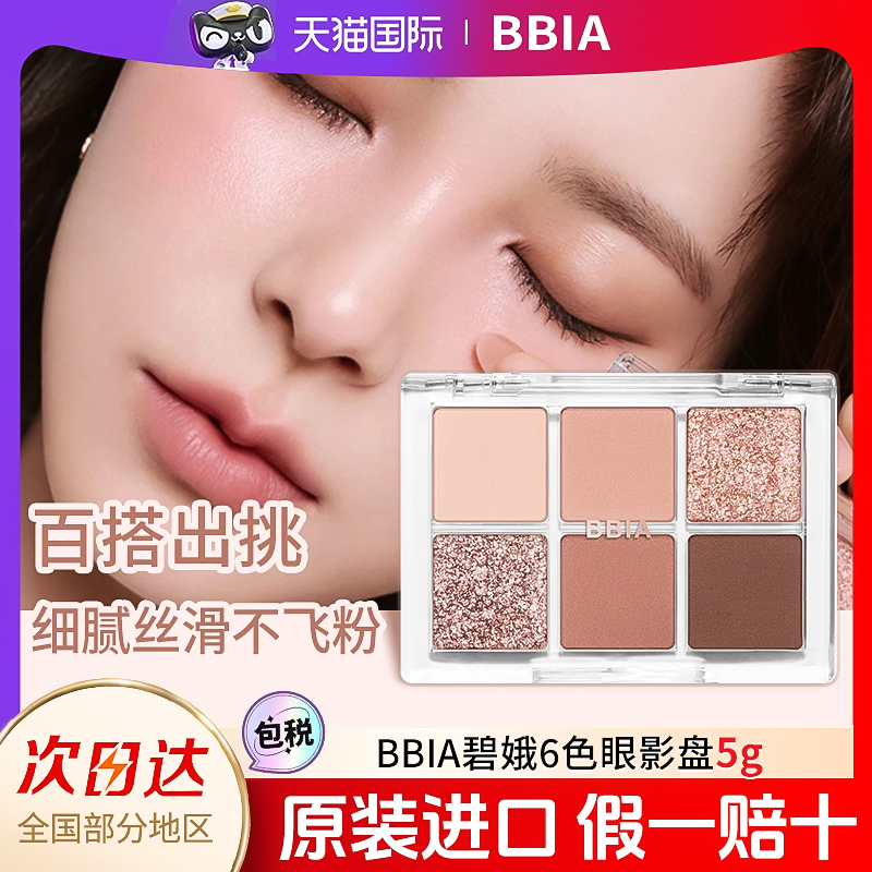 bbia碧娥6色眼影盘韩系