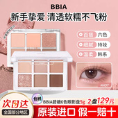 BBIA韩系六色眼影盘04大地色珠光哑光日常淡妆通勤氛围感正品 韩国