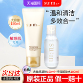 苏秘呼吸时光能量温和去角质套装 肌底净透去角质啫喱官方正品