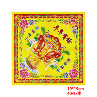 一 ，1到20号  各种双面彩印  狗头金折纸烧纸元宝金条祭祀用品