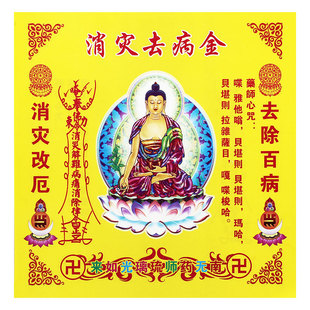 149号19*19双面金 正方形手工折纸不烫金 狗头金折纸