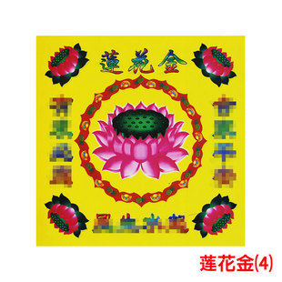 双面彩印61号到80号 狗头金折纸烧纸元宝金条祭祀用品