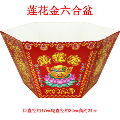 莲花金六合盆祭祀用品聚宝盆装元宝金条