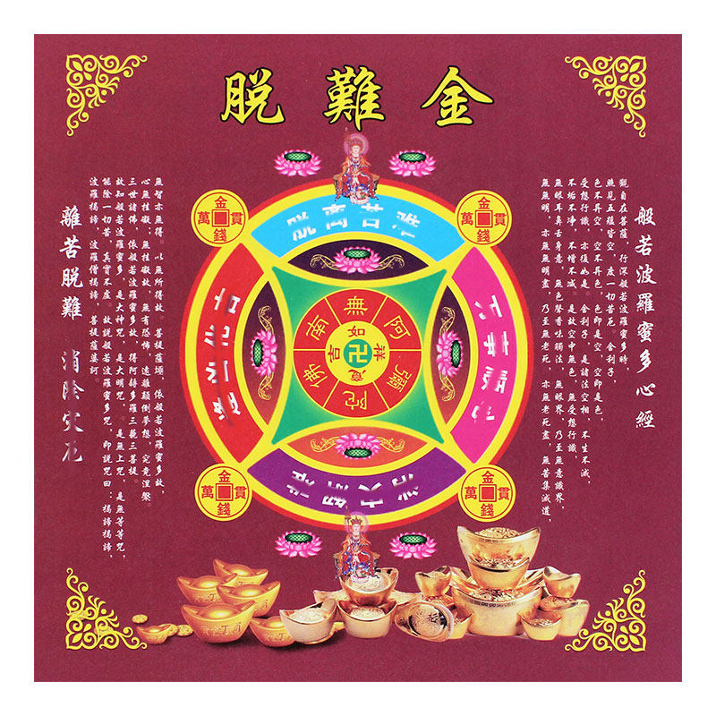 146号号双面折纸 正方形双面彩印狗头金折纸 不烫金