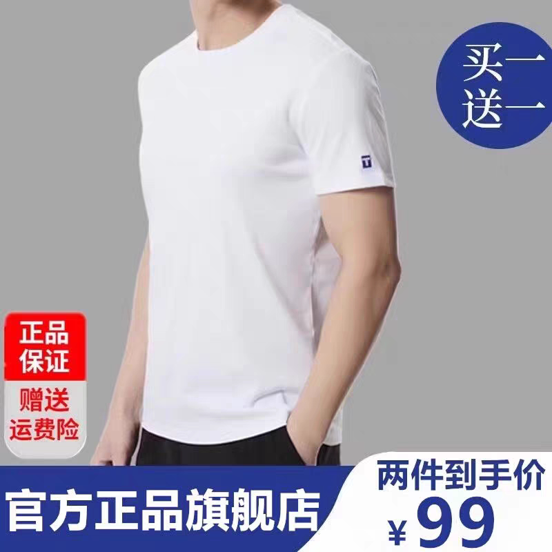 三代水云棉新疆长绒棉夏季男女纯棉短袖T恤防水防污圆领三防白t恤