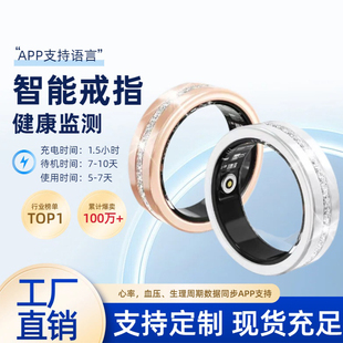 睡眠监测心电图监测运动监测 AI智能健康指环
