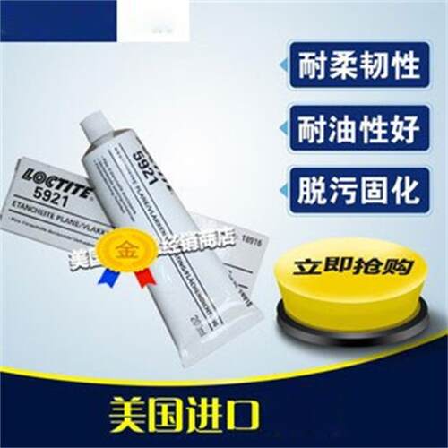 美国进口乐泰低气味法兰管件