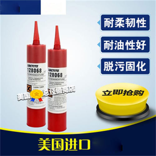 进口乐泰128068胶水300ml