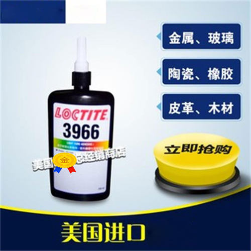 汉高乐泰3966胶水无影胶250ml