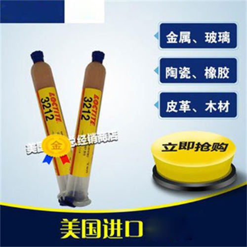 原装进口乐泰低温环氧胶