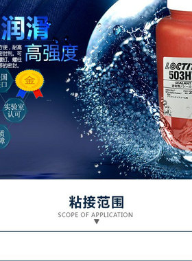 乐泰516 503 胶水 耐高温即时密封2kg 填充、涂胶、专业 螺纹进口