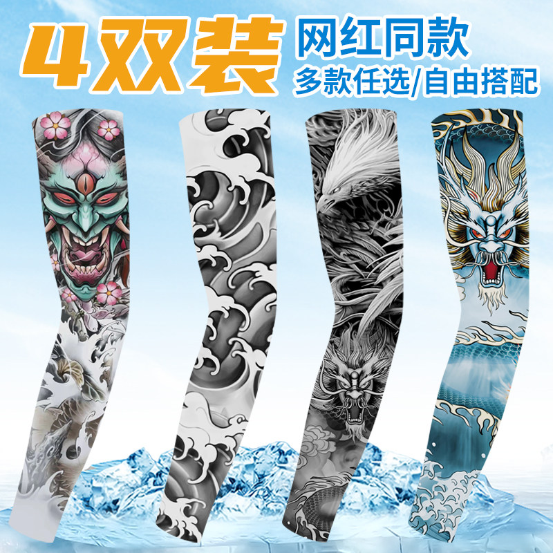 纹身袖套花臂夏季袖子无缝护臂女冰手袖冰丝袖防晒套袖男士手臂套