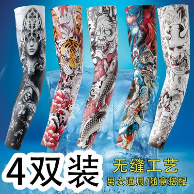 防晒冰丝袖套纹身冰袖夏季男士花臂套袖护袖男款护臂遮阳骑行手袖