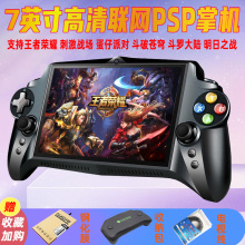 CZT S192K智能安卓平板游戏机7寸视网膜屏四核4+64G按键映射游戏psp手游18种模拟器wifi蓝牙王者吃鸡掌机·