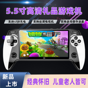 模拟器游戏机 儿童学生植物大战僵尸三国战纪连电视经典 2026年新款 5.5寸手柄外观怀旧掌上街机掌机摇杆充电款