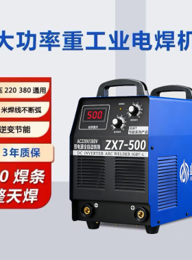 盛世锐凌315 400电焊机220V 380V两用全自动双电压工业级全铜焊机