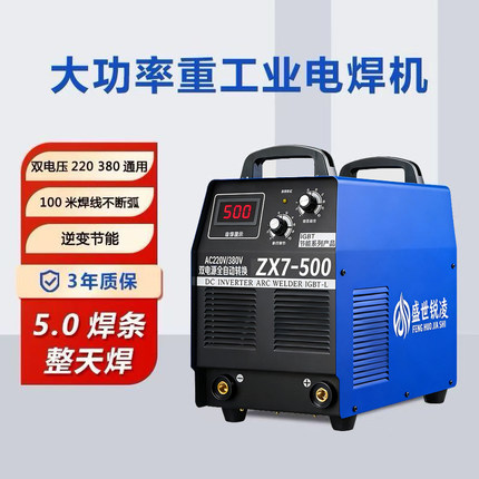 盛世锐凌315 400电焊机220V 380V两用全自动双电压工业级全铜焊机