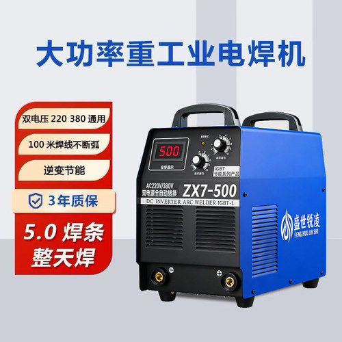 盛世锐凌315 400电焊机220V 380V两用全自动双电压工业级全铜焊机