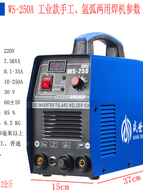 盛世瑞凌WS-250S 250A 315A 400A氩弧焊机不锈钢焊机电焊两用焊机