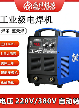 盛世锐凌ZX7-315/400/500型工业级家用220380v两用双电压三相全铜