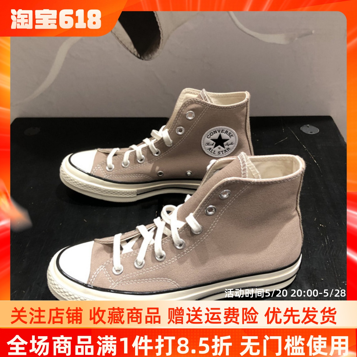 Converse/匡威男女高帮帆布鞋