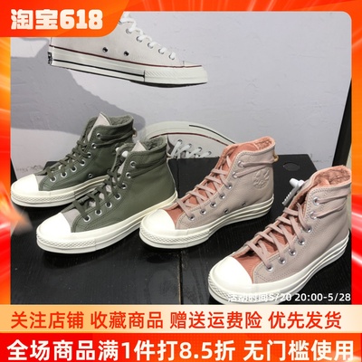 Converse/匡威系带男女高帮板鞋