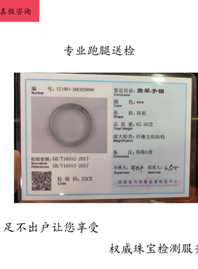 专业珠宝玉石黄金检测