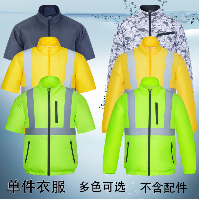 夏季空调服男单上衣不带风扇降温劳保服户外工作单件薄款全棉衣服