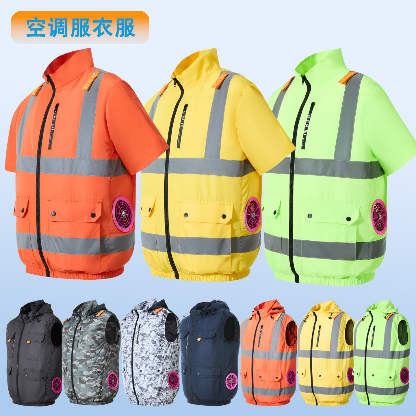 夏季空调服男单上衣高空作业降温马甲户外休闲钓鱼薄款无袖衣服女