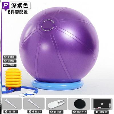 瑜伽球座椅椅子孕期健身球加厚防爆固定底座感统球固定圈平衡女士
