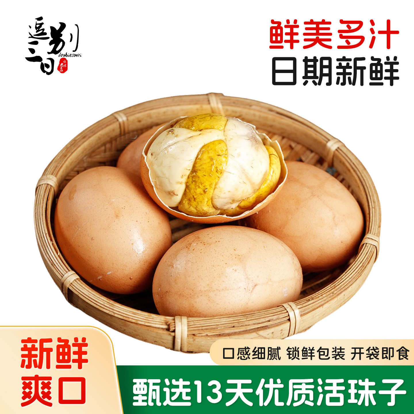 香辣活珠子10枚新鲜五香13天鸡胚蛋开袋即食熟毛蛋毛鸡蛋钢化蛋,水产肉类/新鲜蔬果/熟食,活珠子/毛胚蛋,淘宝优惠券,粉丝福利购,淘宝优惠卷