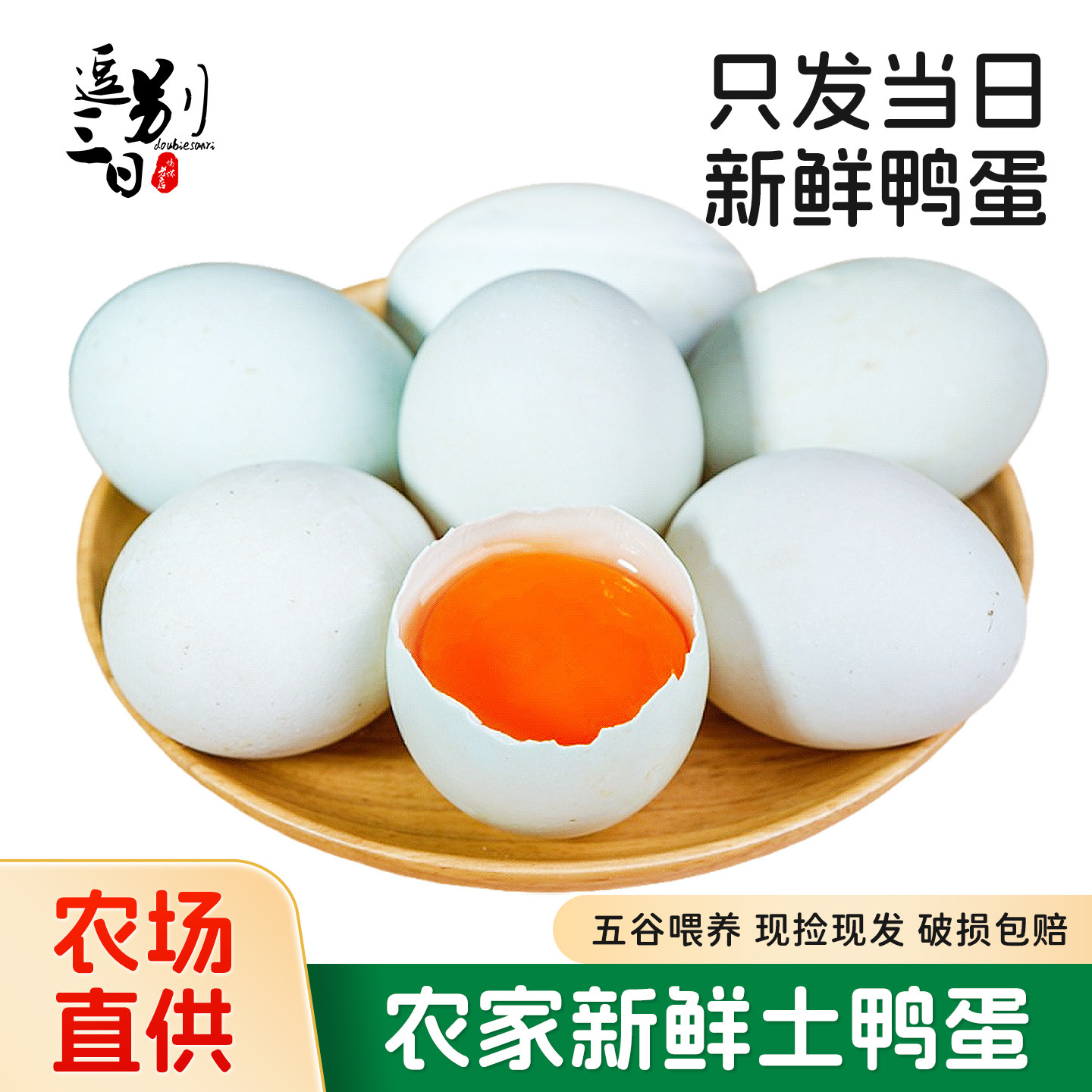 大个新鲜鸭蛋整箱批发正宗农家散养土鸭蛋绿壳生鸭蛋现捡现发