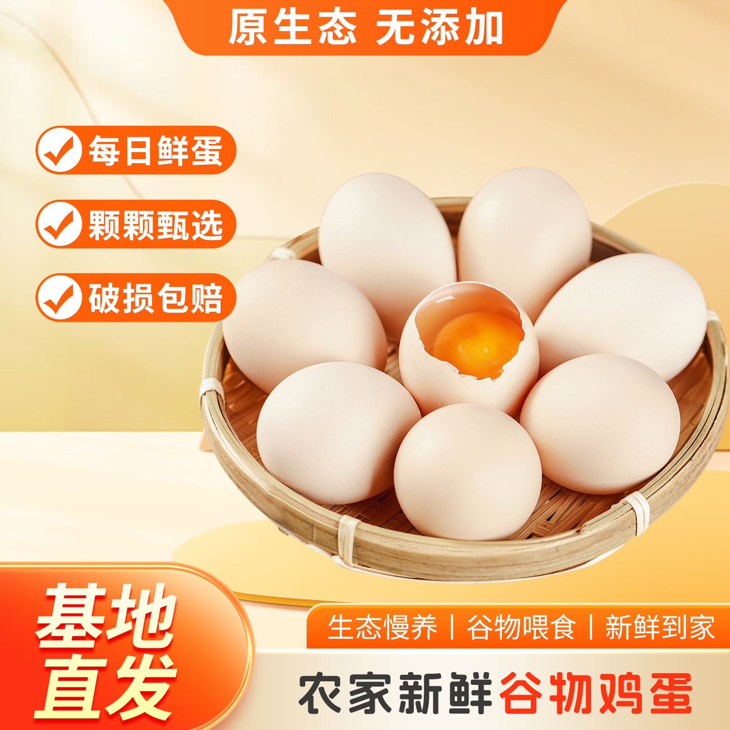 逗别三日新鲜谷物土鸡蛋乌鸡蛋