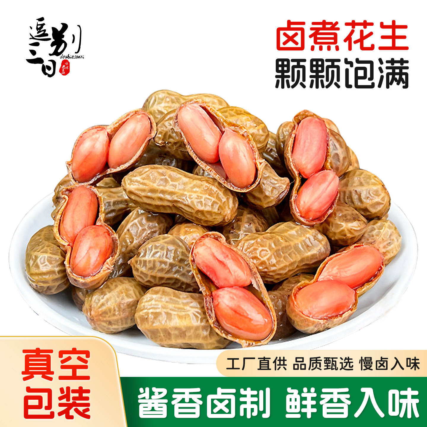 水煮花生夜市花生大排档五香卤煮花生餐饮带壳花生下酒菜商用整箱,零食/坚果/特产,花生,淘宝优惠券,粉丝福利购,淘宝优惠卷