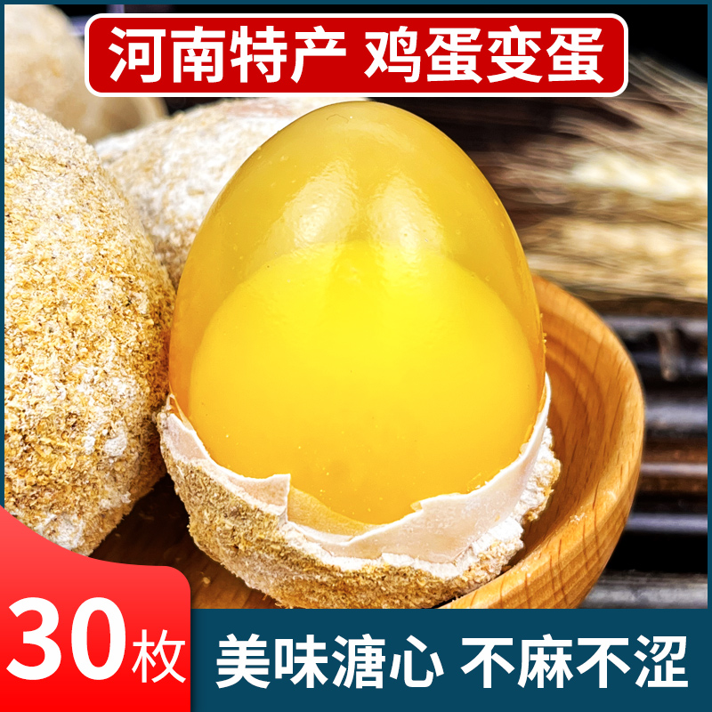 河南特产鸡蛋30枚农家自制