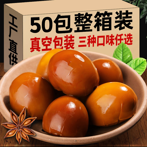 五香鸡蛋卤蛋盐焗泡椒真空小零食