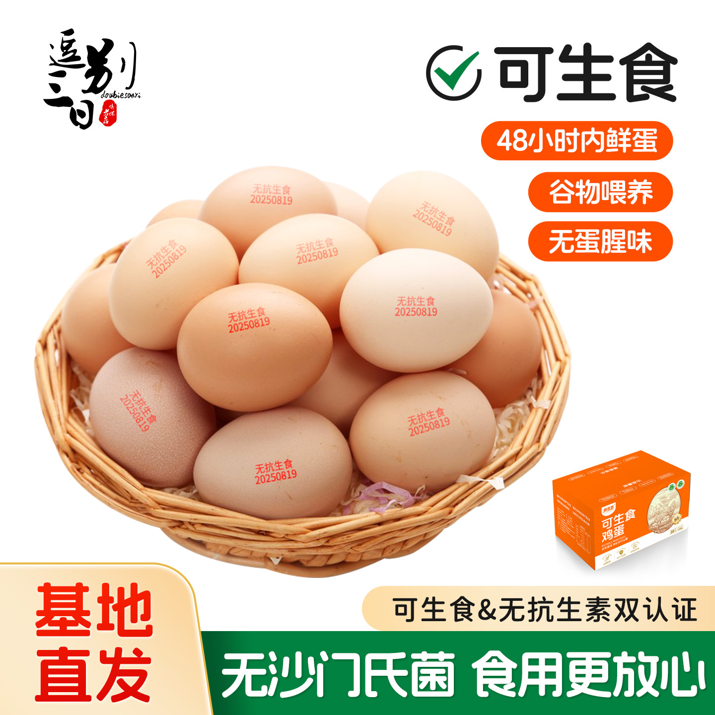 新鲜鸡蛋40枚可生食无抗无沙门氏菌礼盒土鸡蛋笨绿壳乌鸡蛋20枚,水产肉类/新鲜蔬果/熟食,鸡蛋,淘宝优惠券,粉丝福利购,淘宝优惠卷