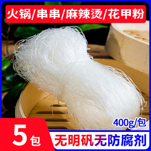 粉丝400g*5袋凉拌烧烤花甲扇贝鸭血火锅正宗龙口工绿豌豆艺粉丝