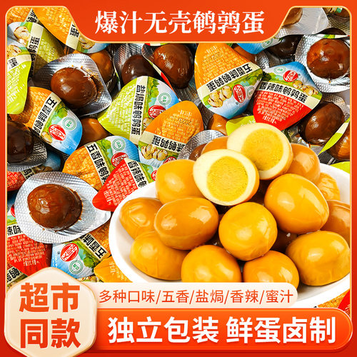 鹌鹑蛋独立小包装10枚辣味无壳