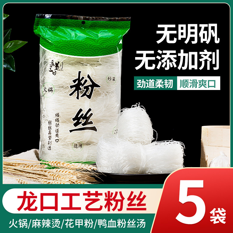 龙口工艺粉丝400g*5袋正宗优质粉丝厂家直供火锅烧烤粉丝整箱批发属于什么档次？