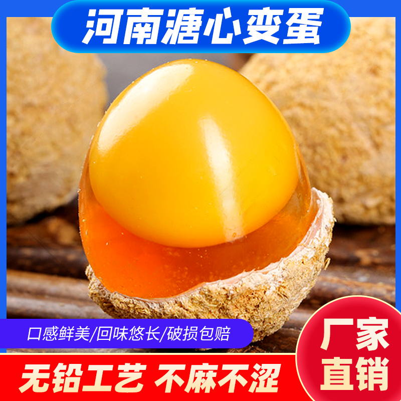 河南特产鸡蛋变蛋30枚松花蛋